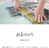 布布 -sewing space fufu- 手芸スペース